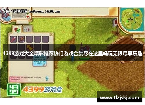4399游戏大全精彩推荐热门游戏合集尽在这里畅玩无限尽享乐趣